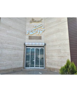 درب اتوماتیک در کرج برای باشگاه آقای خودنگاه